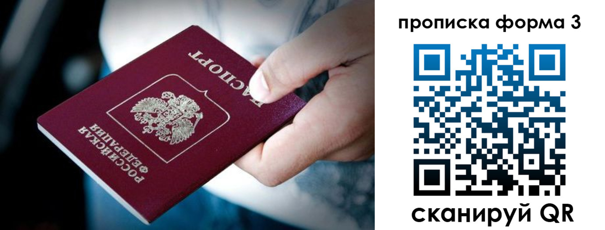 купить прописку в Нижнеудинске