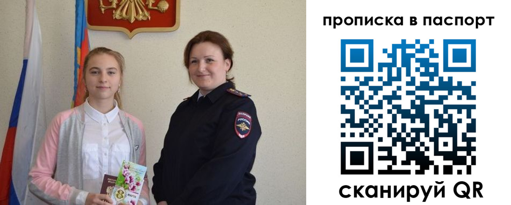 миграционный учет в Нижнеудинске