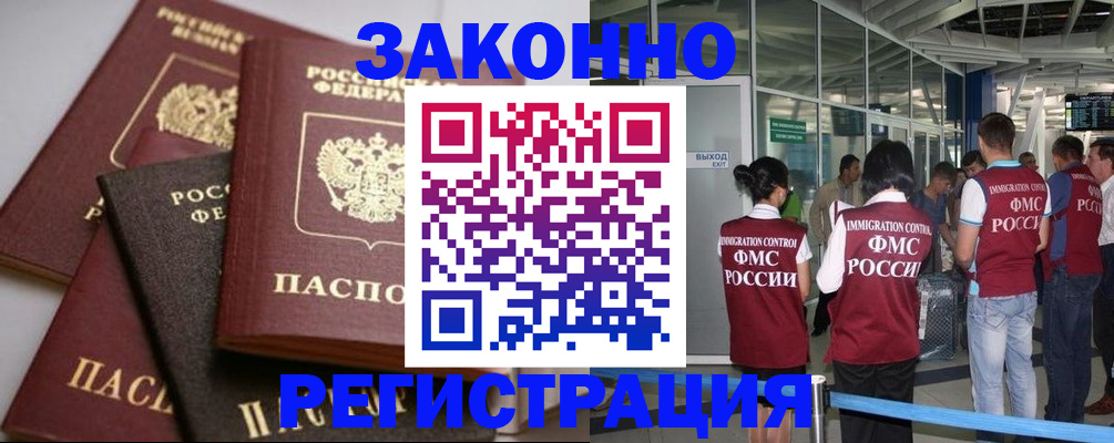 купить прописку в Нижнеудинске