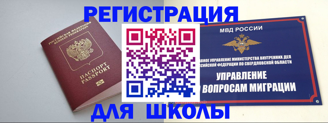 регистрация в Нижнеудинске