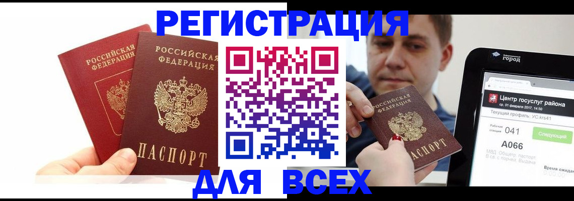 временная регистрация для школы в Нижнеудинске