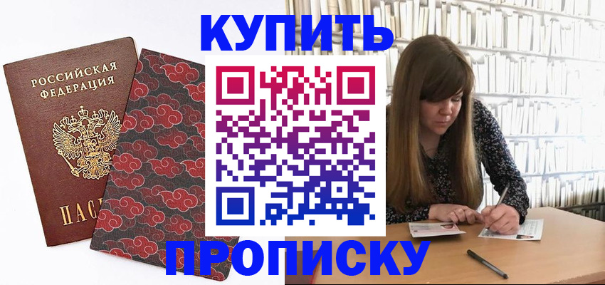 прописка для кредита в Нижнеудинске