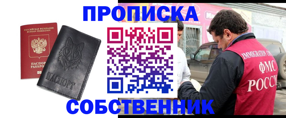 временная регистрация законно в Нижнеудинске