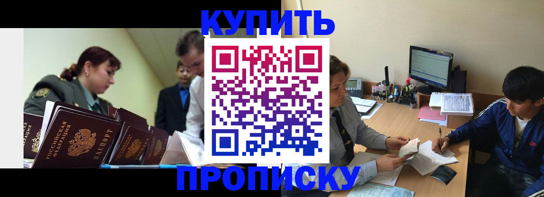 пропишу в квартире в Нижнеудинске
