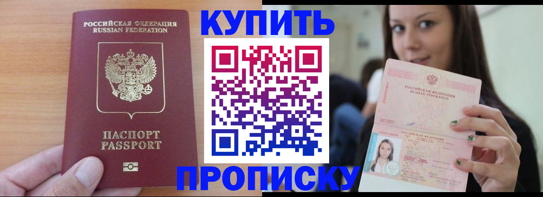 временная регистрация 2025 в Нижнеудинске