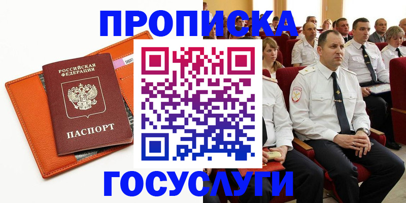 прописка для кредита в Нижнеудинске