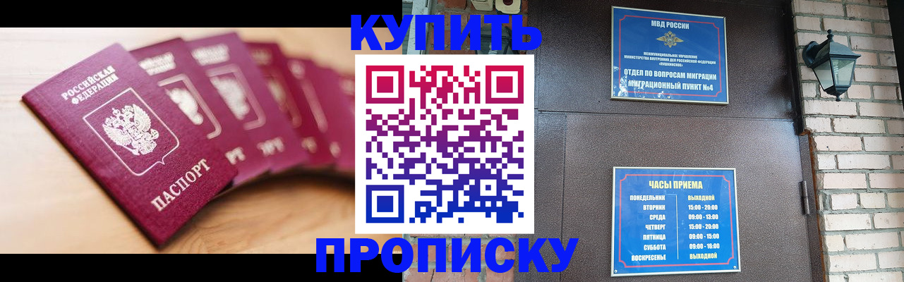 прописка для работы в Нижнеудинске