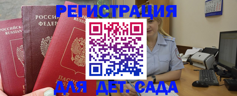 временная регистрация поиск в Нижнеудинске