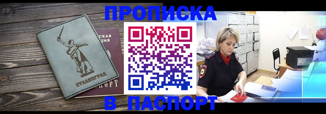 временная регистрация собственник в Нижнеудинске